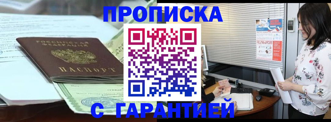 прописка паспорт в Тавде