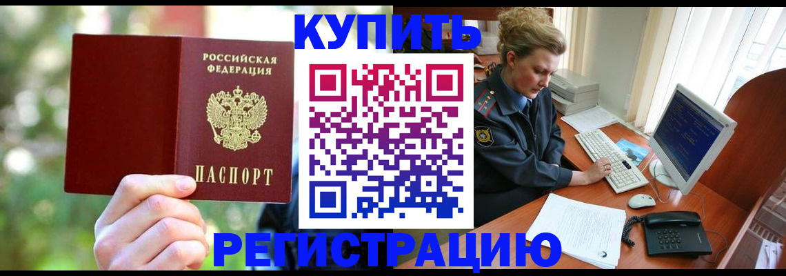 пропишу в квартире в Тавде