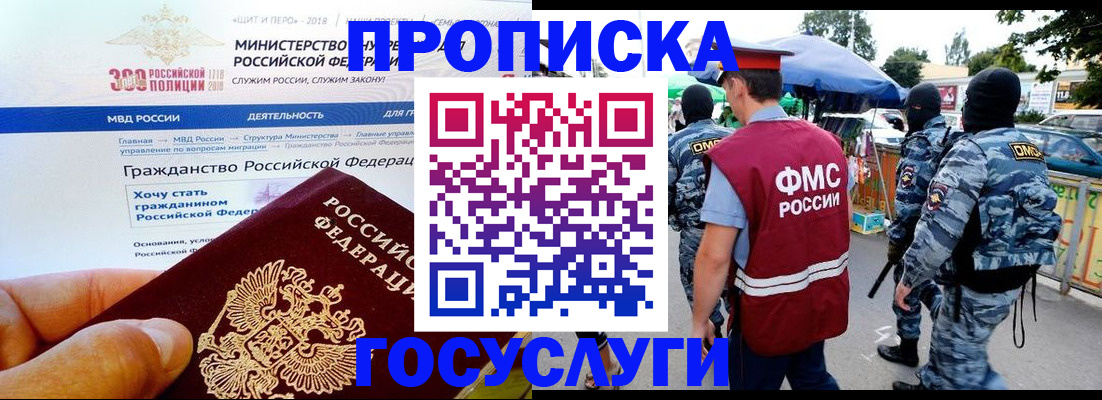 прописка иностранных граждан в Тавде