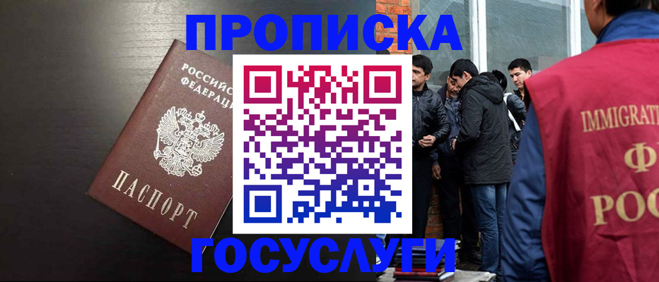 временная регистрация собственник в Тавде