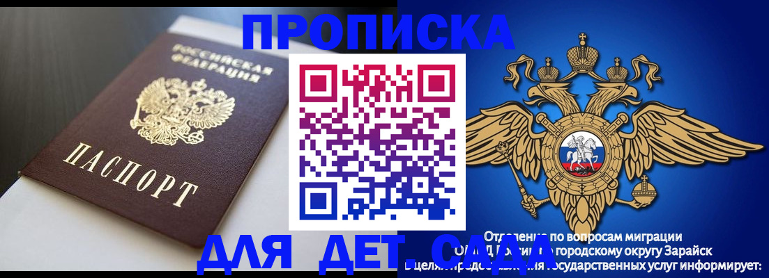 временная регистрация гарантия в Тавде