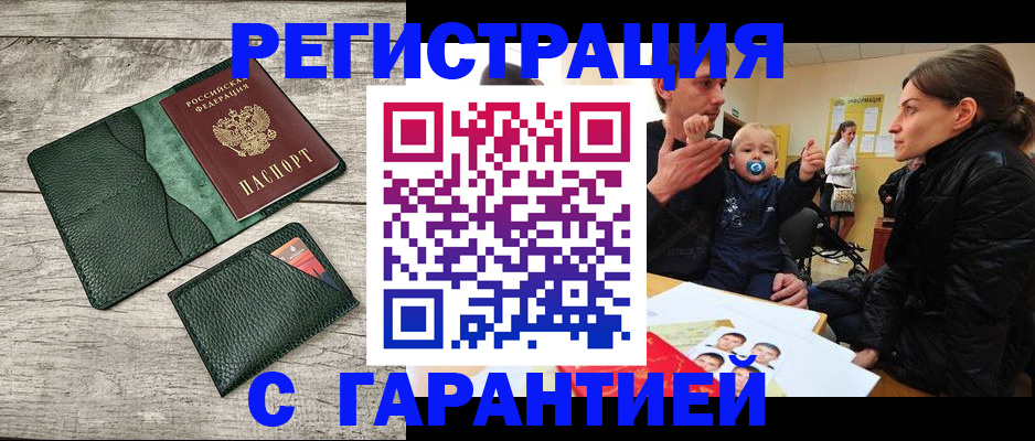 прописка паспорт в Тавде